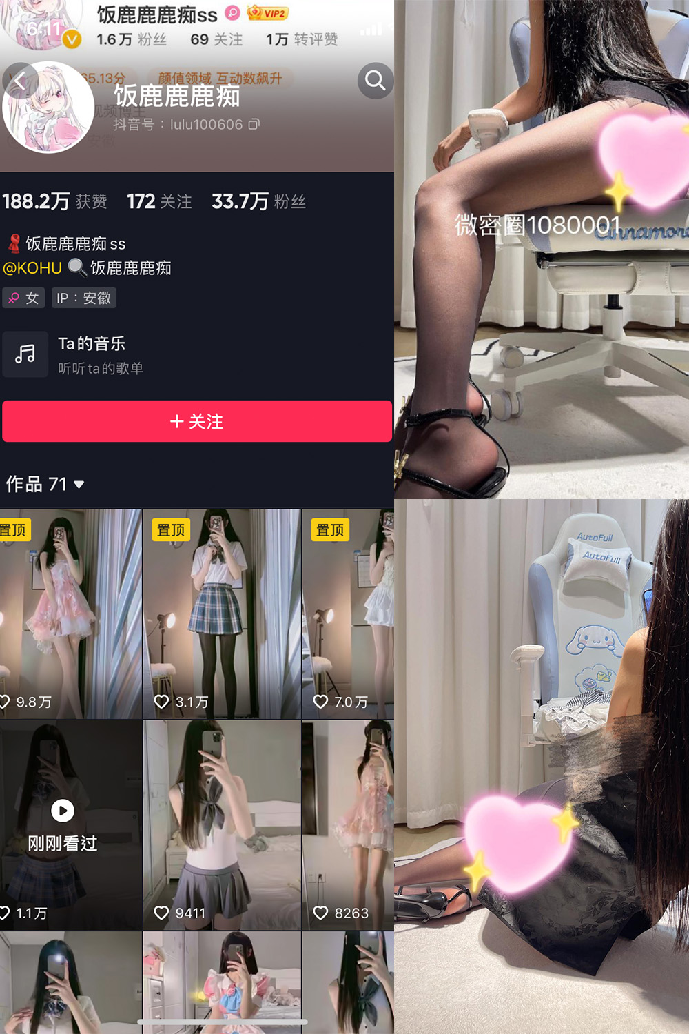 图片[1]-抖音 饭鹿鹿痴 微密圈  NO.018期 【9P1V】最新至：2023.12.02-微密空间-全网最全抖音网红铁粉空间写真